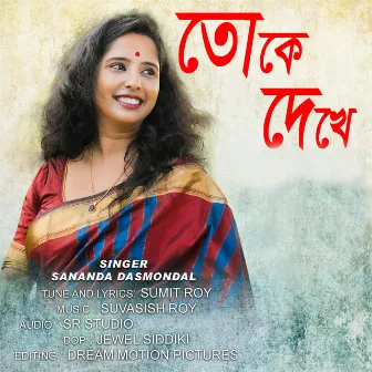 Toke Dekhe by SANANDA DAS MONDAL