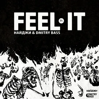 Feel It by Unknown Artist