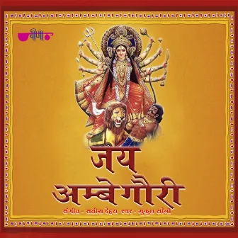 Jai Ambe Gauri Aarti by Mukul Soni