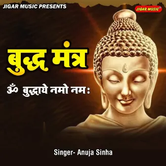 Buddha Mantra Om Budhhaye Namo Namaha by Anuja Sinha