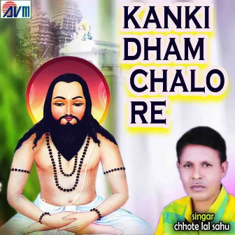 Kanki Dham Chalo Re by Chhote Lal Sahu