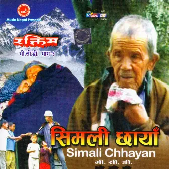 Simali Chhaya by Nilima Pun