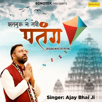 Satguru Main Teri Patang by Unknown Artist