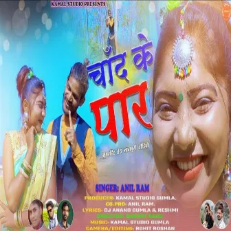 Chand Ke Par by Anil Ram