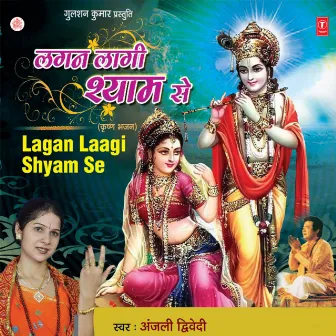 Lagan Laagi Shyam Se by Anjali Dwivedi