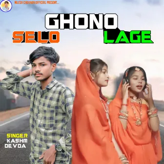 Selo Ghono Lage (Bhursingh Jamra) by Nilesh Chouhan