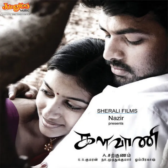 Kalavaani (Original Motion Picture Soundtrack)