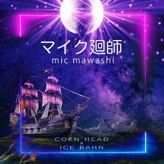 Mic mawasi by Corn Head