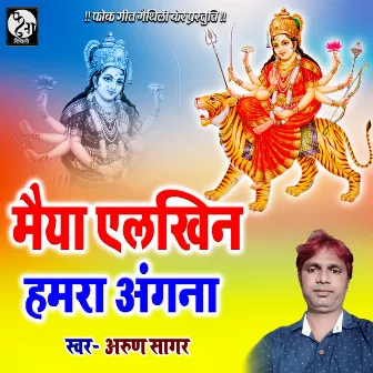 Maiya Alkhin Hamar Aagana by Arun Sagar