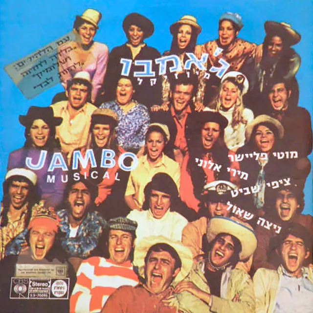 שיר לשלום - 1972