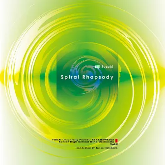 Spiral Rhapsody by Takao Hatakeda