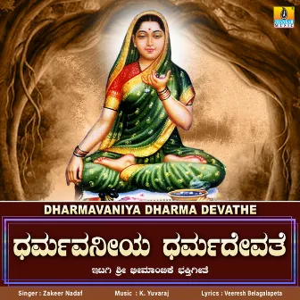 Dharmavaniya Dharma Devathe - Single by 