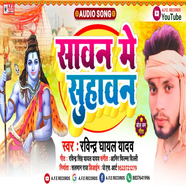 Sawan Me Suhwan - Bolbam Song 2022