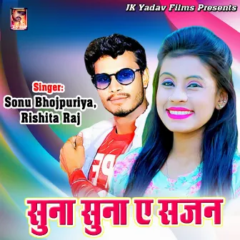 Suna Suna E Sajan by Rishita Raj