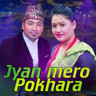 Jyan Mero Pokhara by Resham Nirdosh