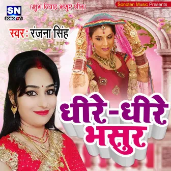 Dhire Dhire Bhasur (Bhojpuri) by Ranjana Singh