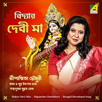 Bidyar Devi Maa by Dipanwita Chowdhury