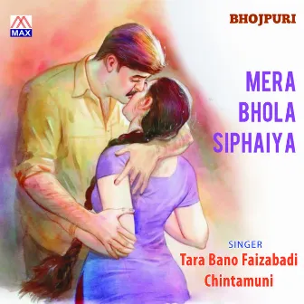 Mera Bhola Siphaiya by 