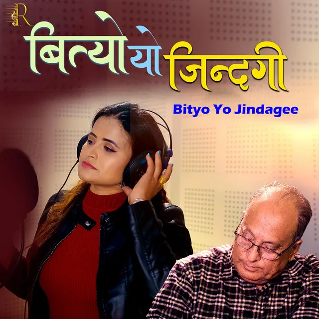 Bityo Yo Jindagee | Rita K C | Netralal Shrestha