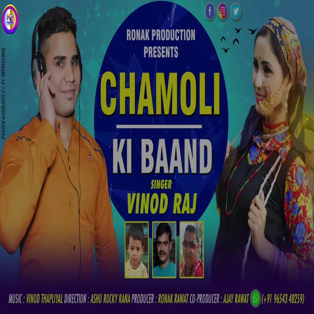 Chamoli Ki Baand