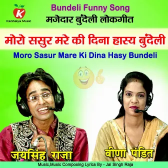 Moro Sasur Mare Ki Dina Hasy Bundeli by JaiSingh Raja