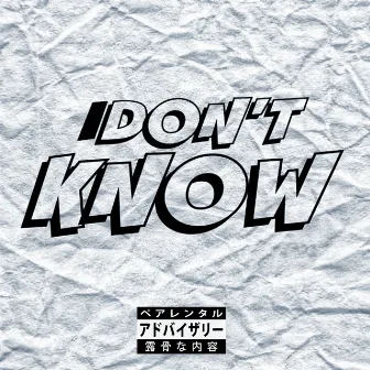 I Don't Know by Sphiwe Brave