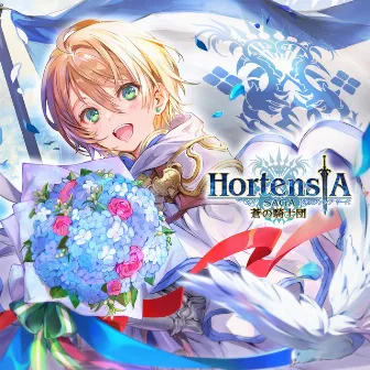 Hortensia Saga Soundtrack Final by ZENTA