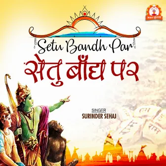 Setu Bandh Par by Surinder Sehaj