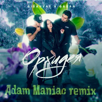 Орхидея (Adam maniac Remix) by Adam Maniac