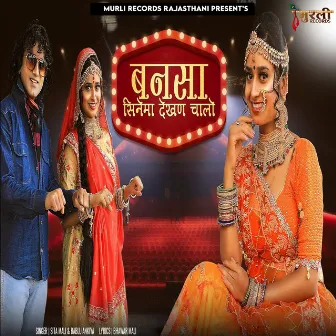 Bansa Cinema Dekhan Chalo by Sita Mali