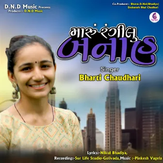 Maru Rangilu Banah by Bharti Chaudhari