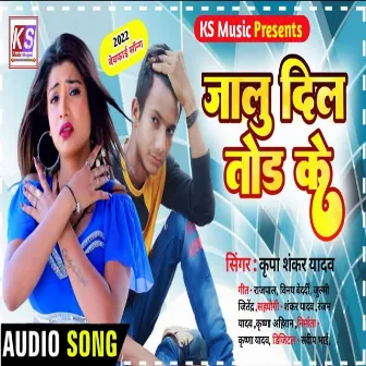 Jalu Dil Tod Ke (Bhojpuri) by 