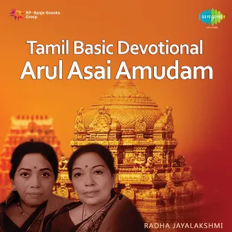 Arul Asai Amudam by Radha Jayalakshmi