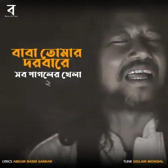 Baba Tomar Dorbare Sob Pagoler Khela 2 by Golam Fakir