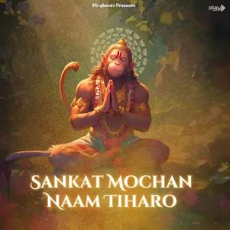 Sankat Mochan Naam Tiharo by Ashwin Trivedi