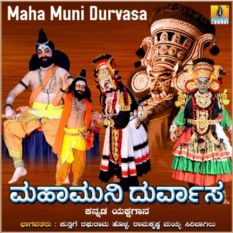 Maha Muni Durvasa - Single by Ramakrishna Mayya Siribagilu