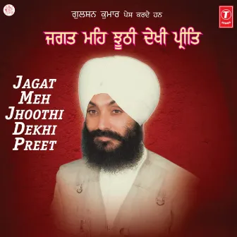 Jagat Meh Jhoothi Dekhi Preet Vol-9 by Bhai Joginder Singh Riar (Ludhiane Wale)