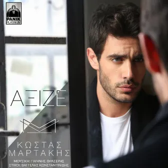 Axize by Kostas Martakis