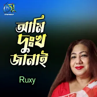 Ami Dukho Janai by Ruxy