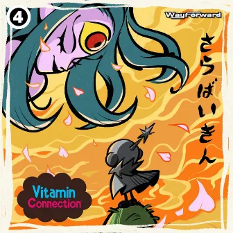 Vitamin Connection: Sarabaikin (Original Game Soundtrack, Vol. 4) by Mint Potion