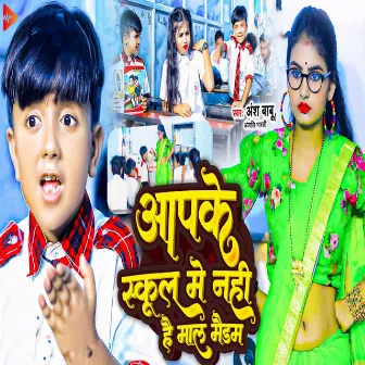 Aapke School Me Nahi Hai Maal Madam by Ansh Babu