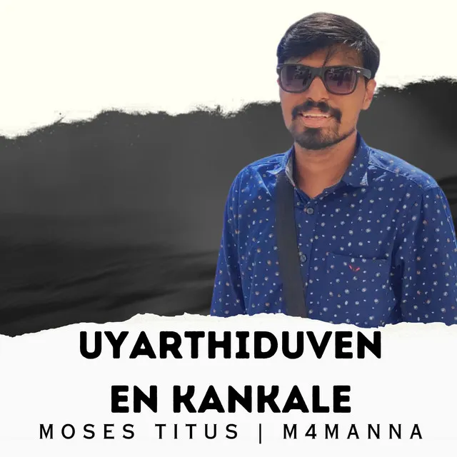 Uyarthiduven En Kankale