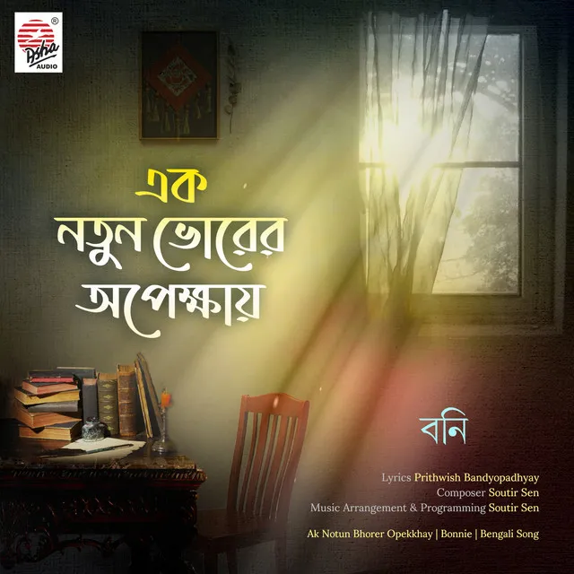 Ak Notun Bhorer Opekkhay - Single