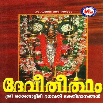 Devi Theertham by 