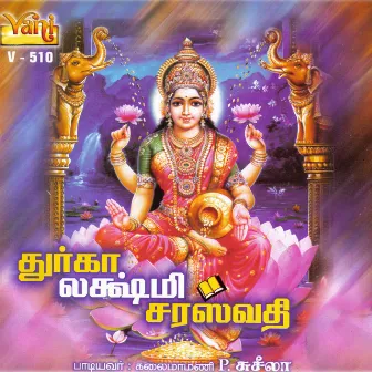 Durga Lakshmi Saraswathi by Kanmani Raja