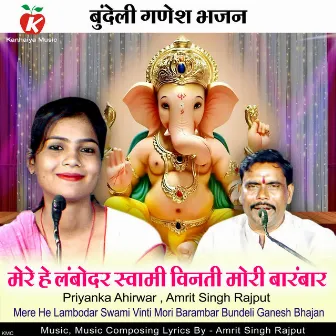 Mere He Lambodar Swami Vinti Mori Barambar Bundeli Ganesh Bhajan by Amrit Singh Rajput