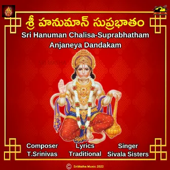 SRI HANUMAN SUPRABHATHAM by Sivala Sisters