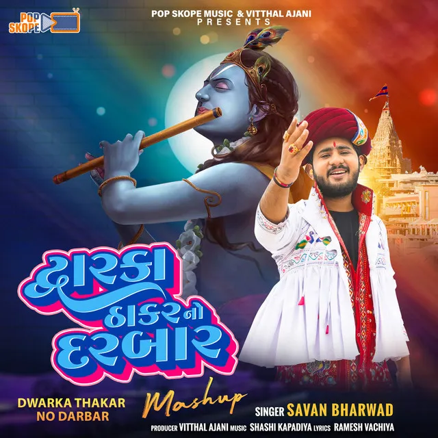 Dwarka Thakar No Darbar - Remix