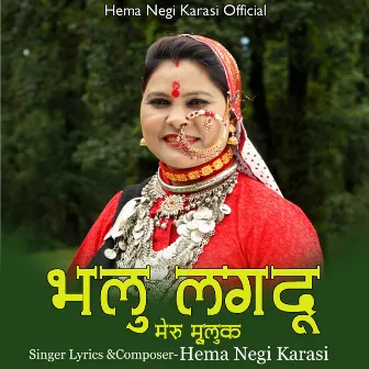 Bhalu Lagudu Meru Muluk by Hema Negi Karasi