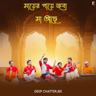 Mayer Payer Joba × Ma Ache by Deep Chatterjee